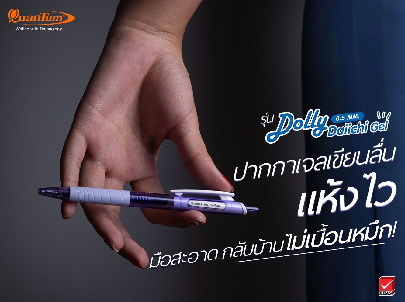 Quantum-Dolly-Daiichi-Gel-Content-Post_01 Quantum-Dolly-Daiichi-Gel-Content-Post_01