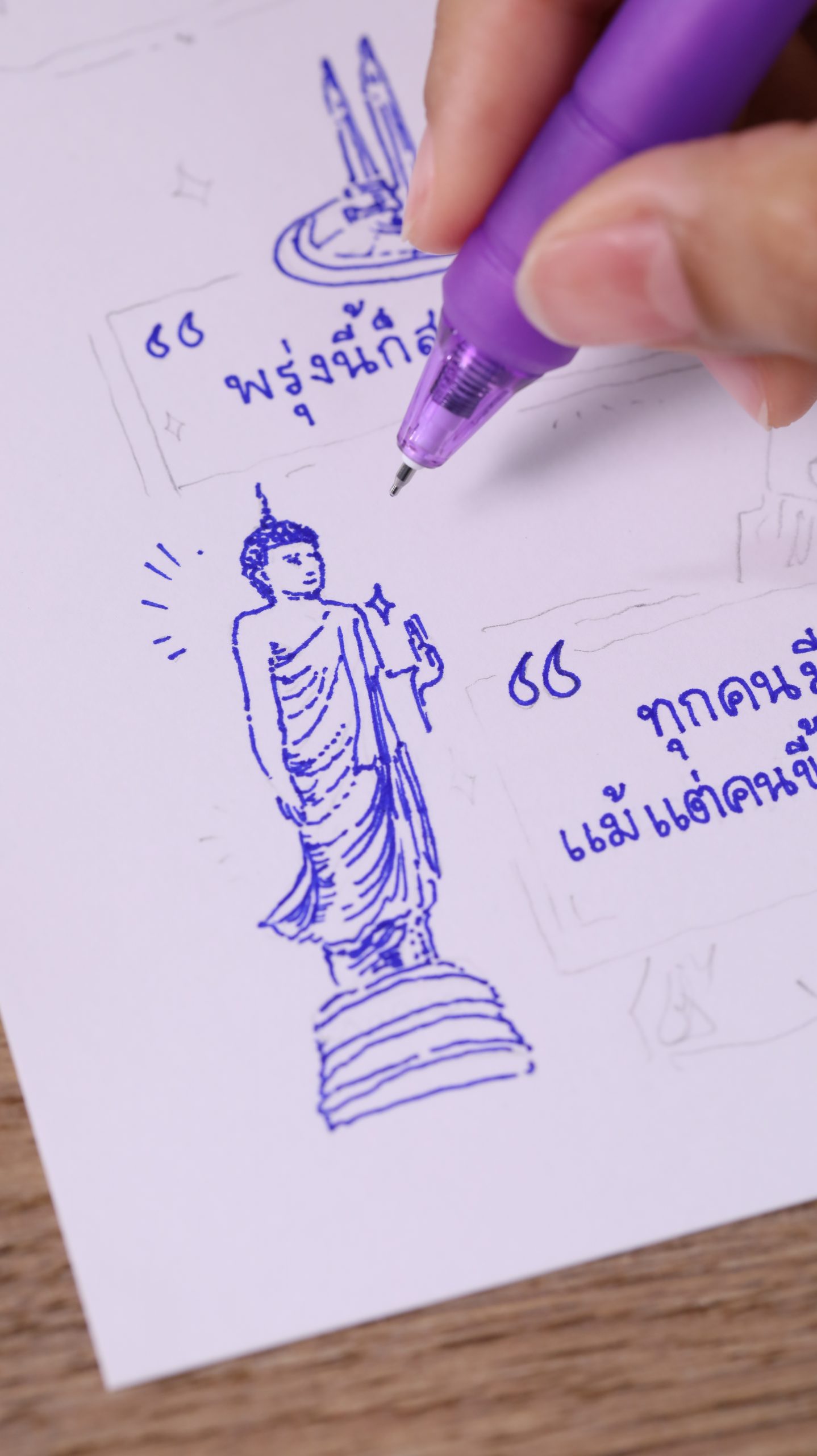 ขั้นตอนการฝึกวาดรูปตามคติพจน์