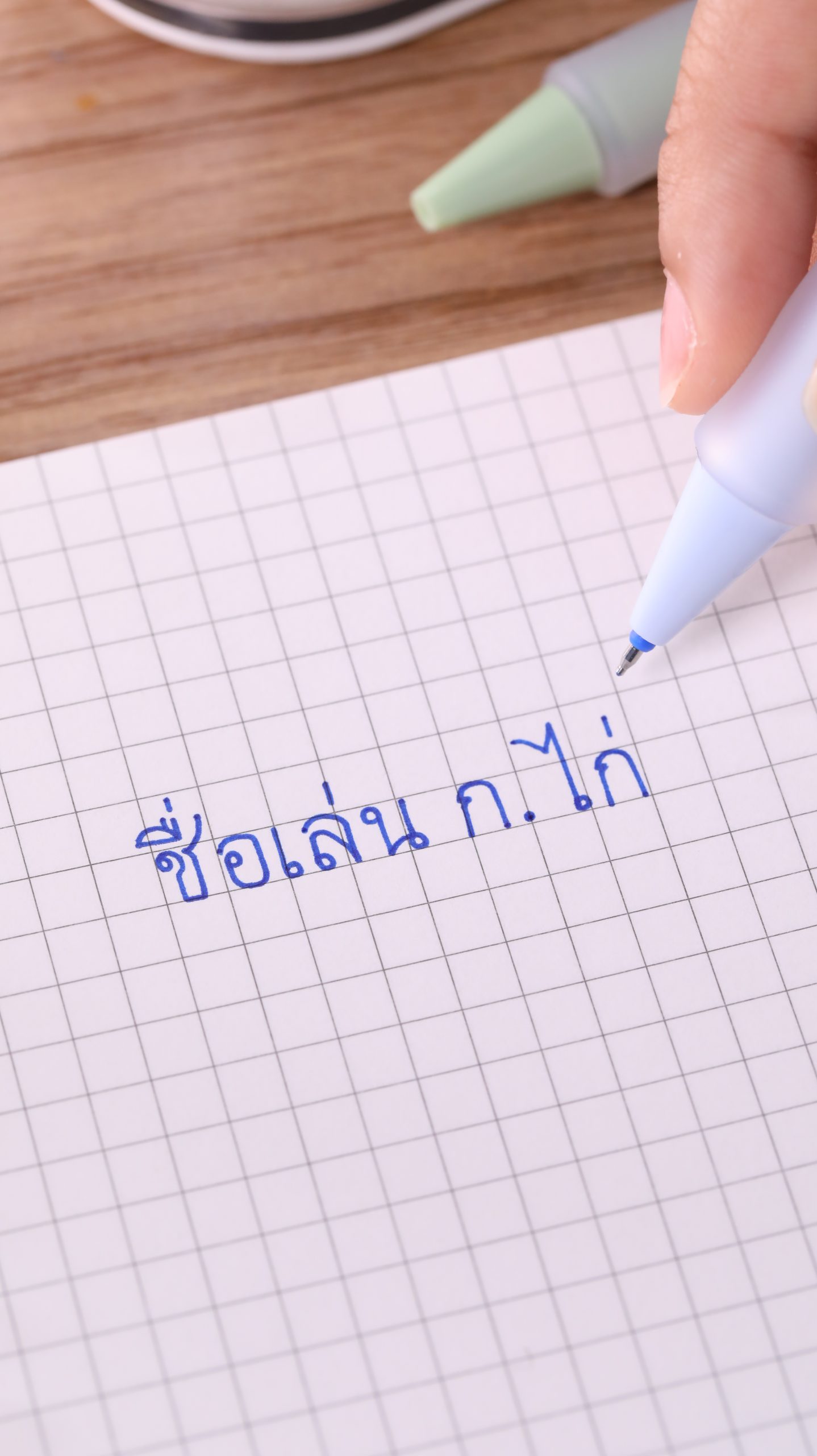 ขั้นตอนการเขียนชื่อเล่น ก.ไก่ วิธีที่ 1