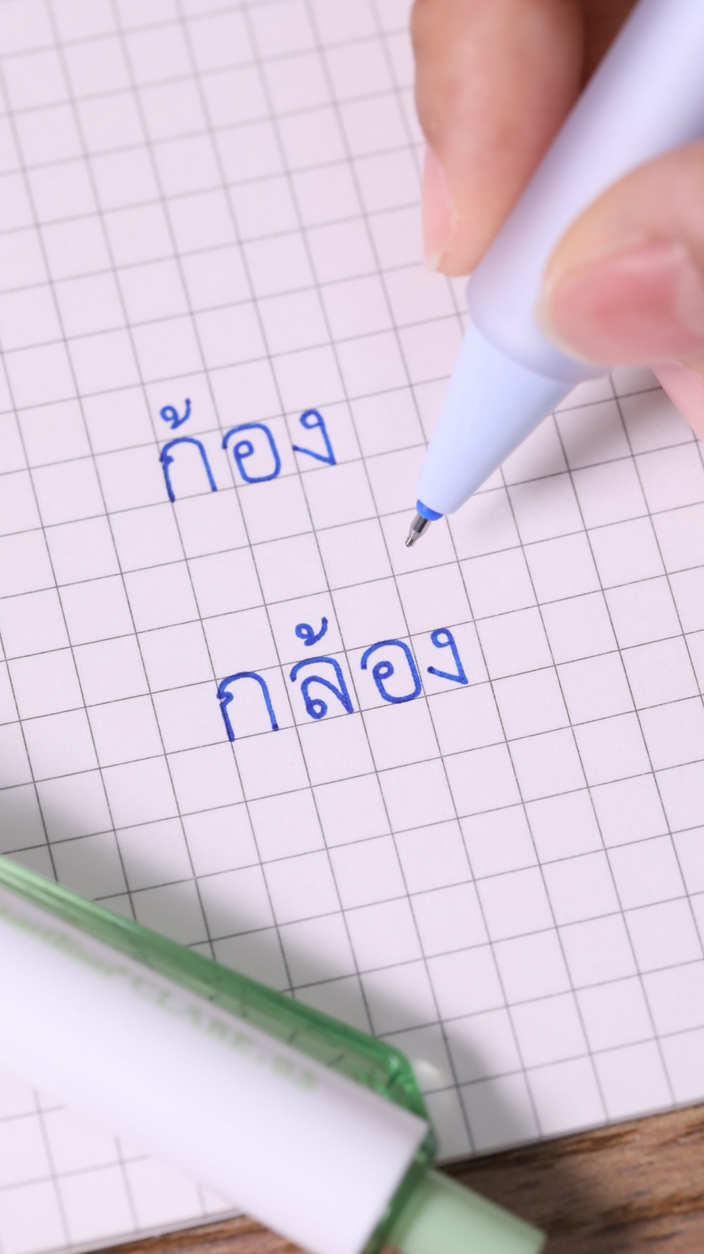 ขั้นตอนการเขียนชื่อเล่น ก.ไก่ วิธีที่ 3