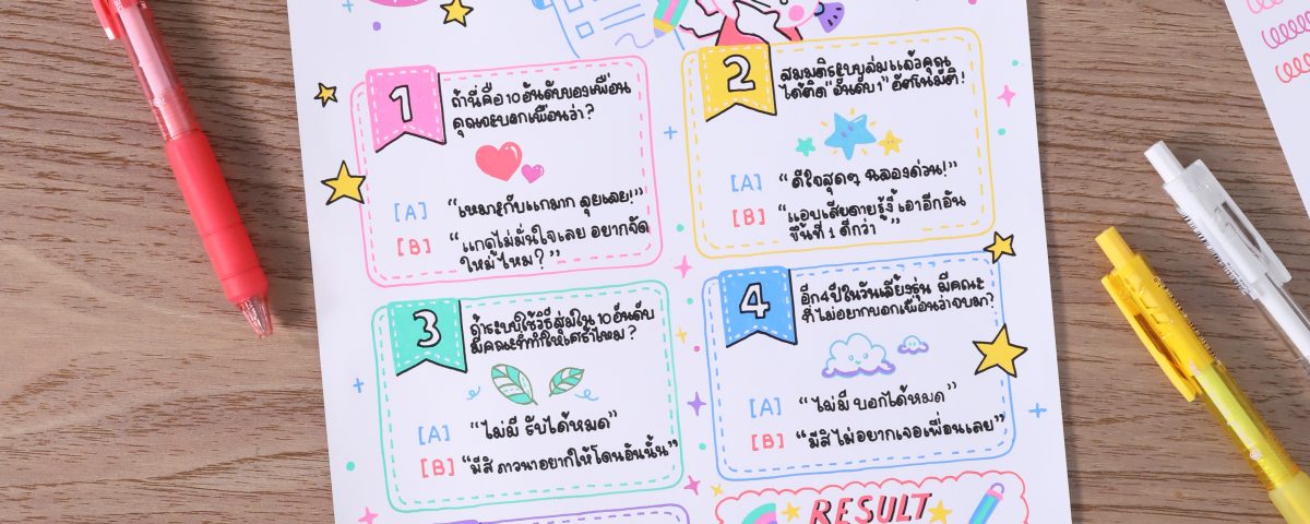 เลือกคณะ 10 อันดับให้สบายใจ final