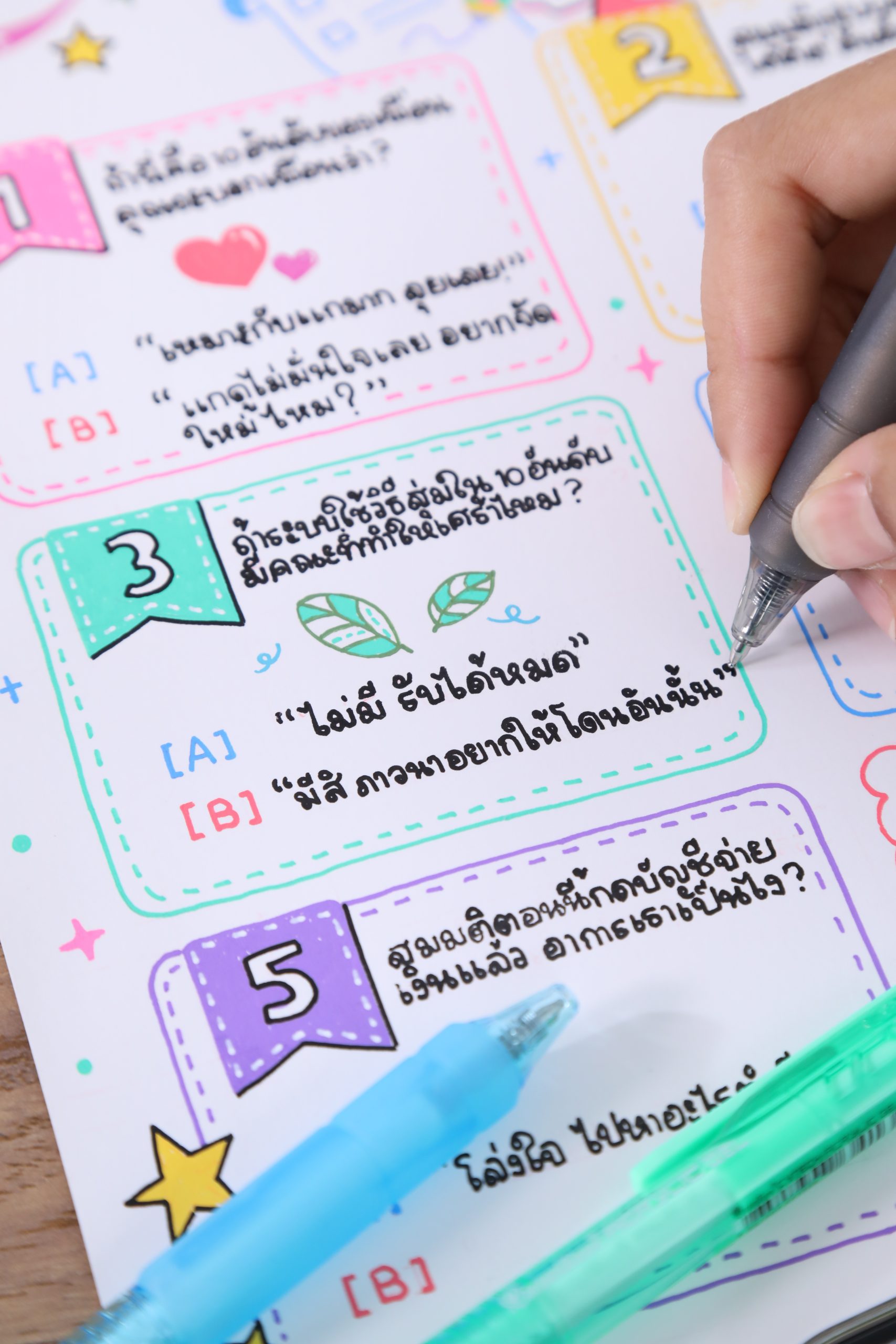 ขั้นตอนการเช็คอันดับคณะ 2