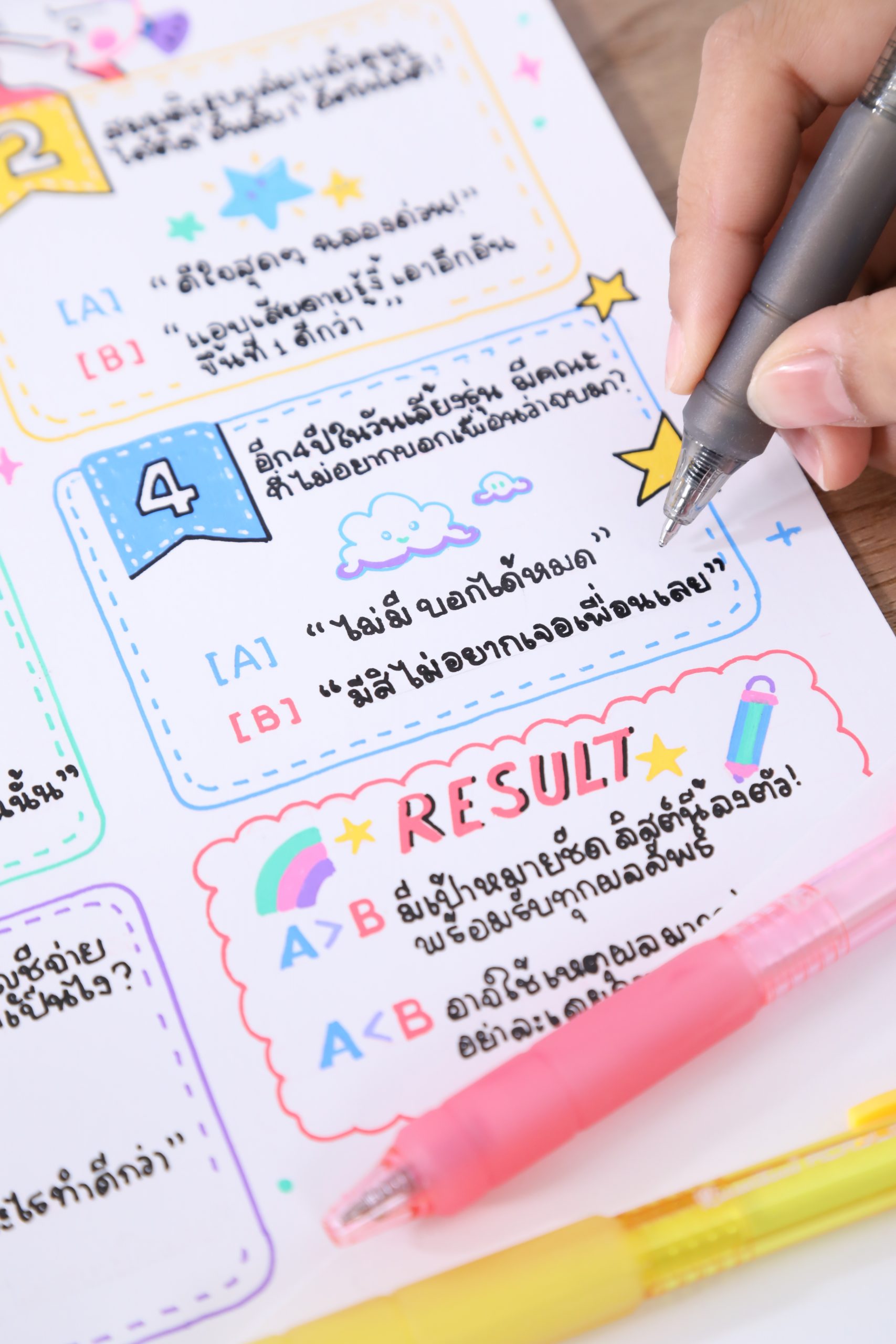 ขั้นตอนการเช็คอันดับคณะ 3