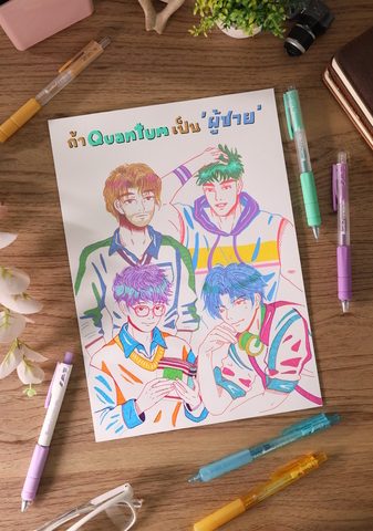 ถ้า Quantum เป็นผู้ชายจะทรงไหน final