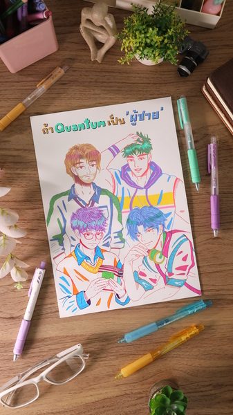ถ้า Quantum เป็นผู้ชายจะทรงไหน final